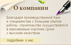 О компании о компании